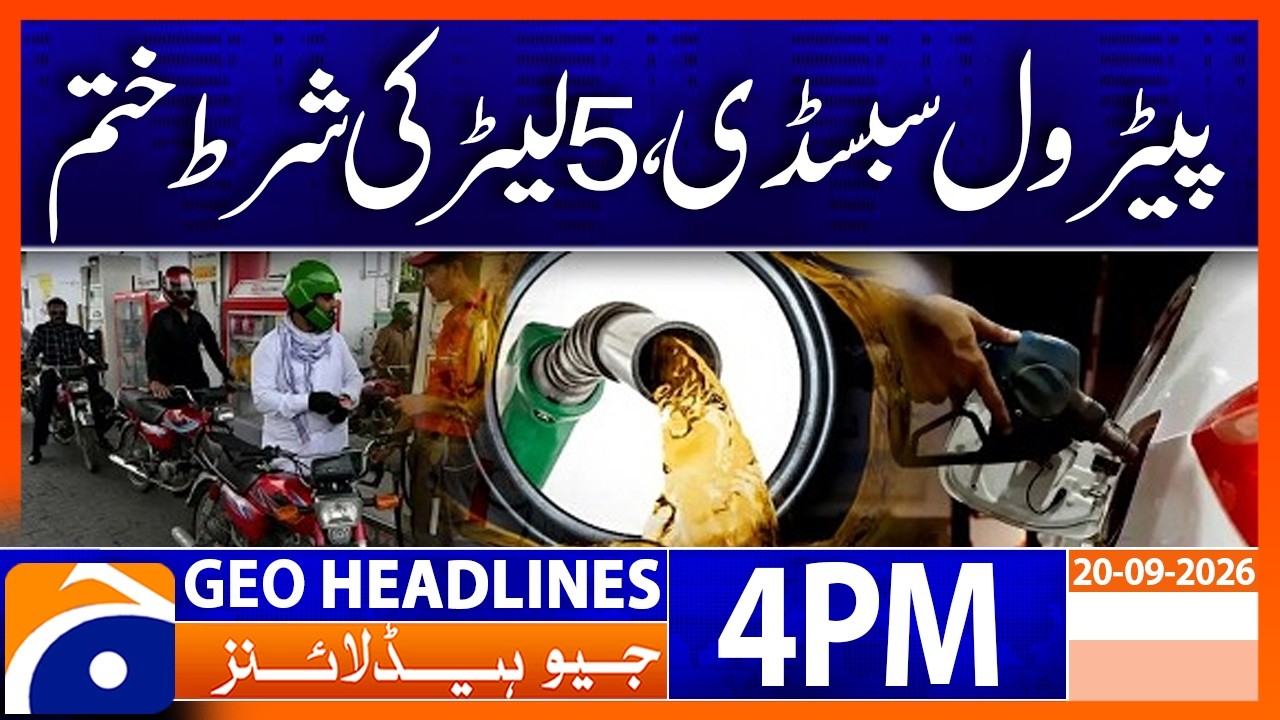 Petrol Subsidy: 5-Liter Condition Removed | Major Fuel Relief | Geo News 4 PM Headlines 20 Sept 26