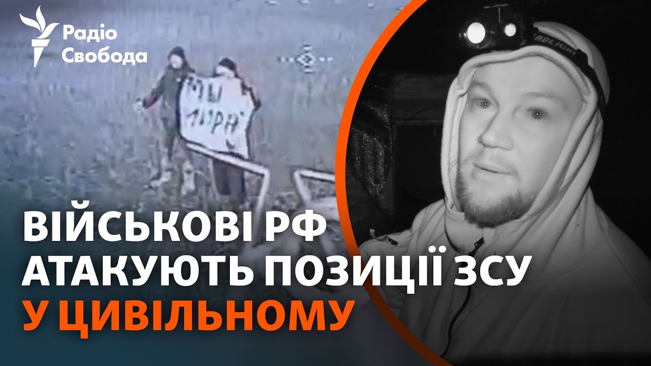 Атакували з плакатом &laquo;Мирные&raquo;: як ЗСУ нищать російських військових під Костянтинівкою