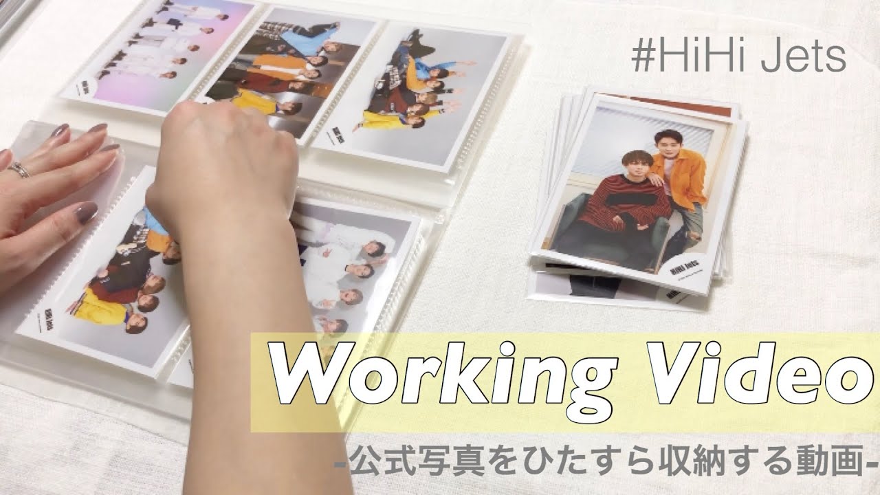 【Working Video】ジャニオタ | 公式写真収納 | HiHi Jets | 作業動画