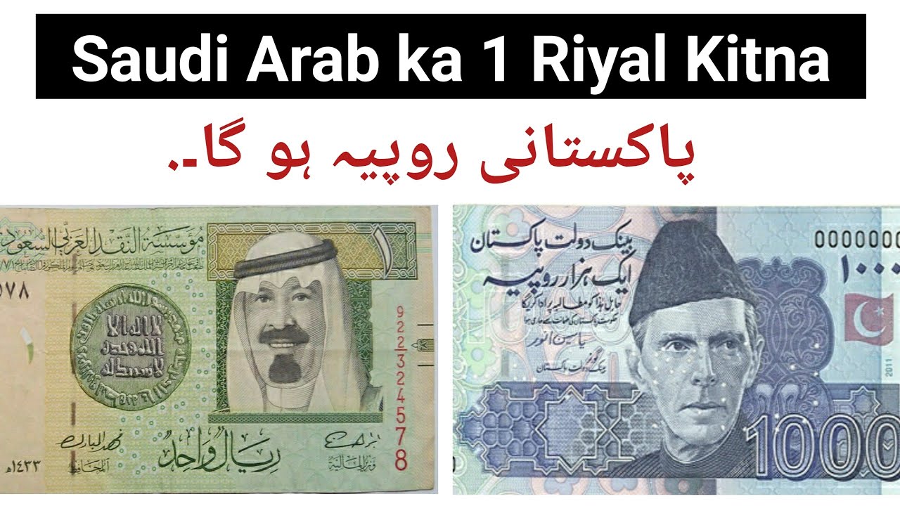 How much is 1 Saudi Arabian Riyal in Pakistani Rupees? How much is 500 Riyal in Pakistani Rupees ...