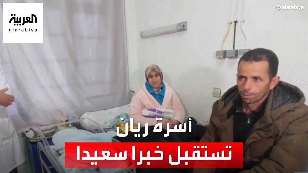 كيف استقبلت أسرة الطفل المغربي 