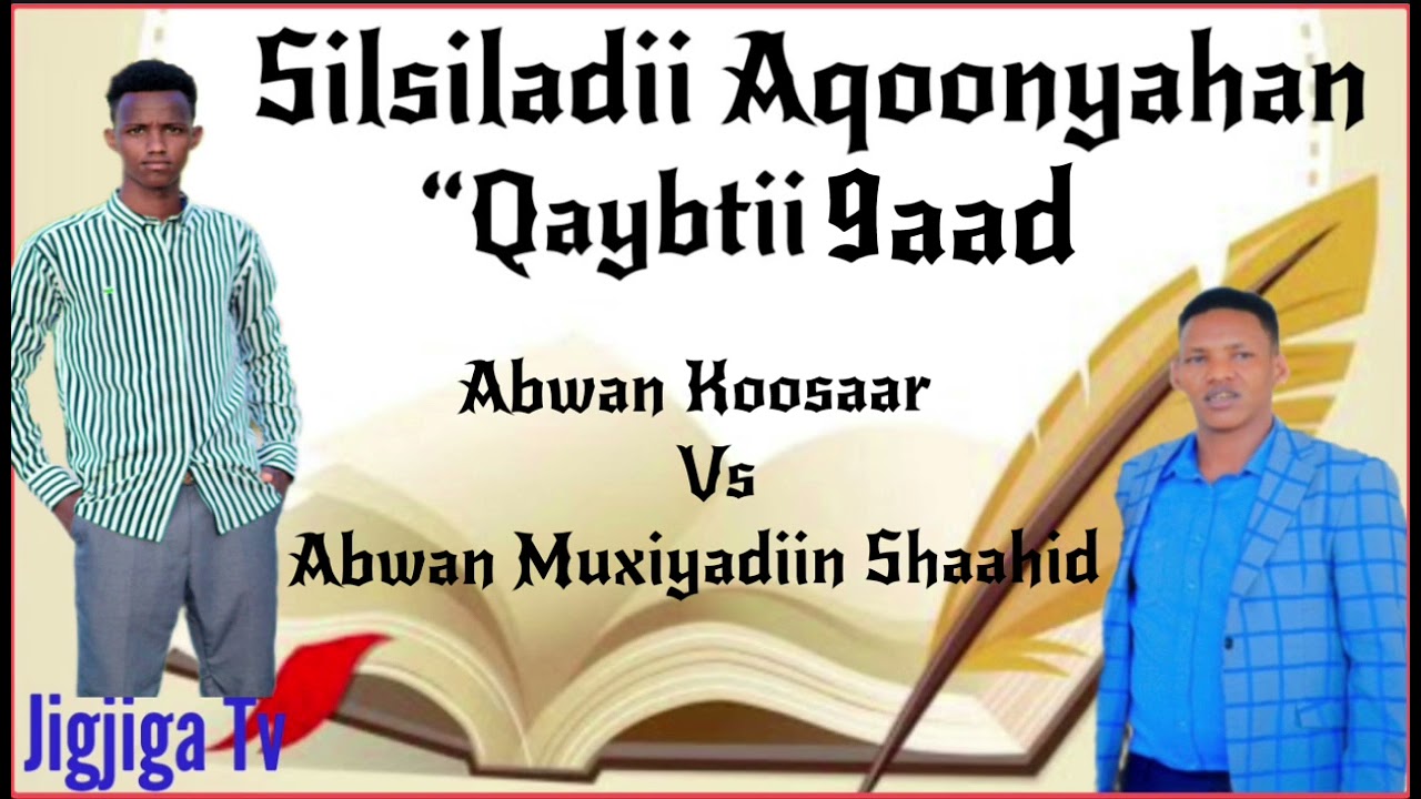 Silsiladii Aqoonyahan Qaybtii 9aad   Abwaan Koosaar Vs A Muxiyadiin Shaahid