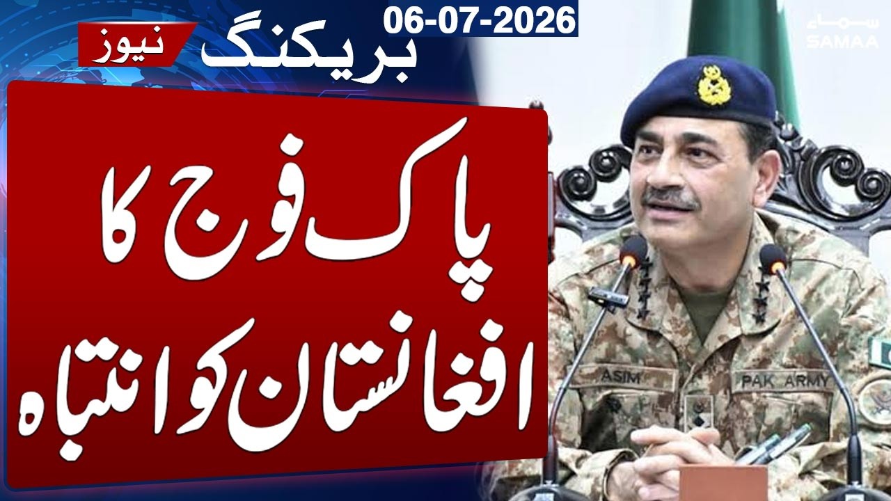 Corps Commanders&rsquo; Conference | Pak Army Warns Afghanistan | Breaking News | Samaa TV