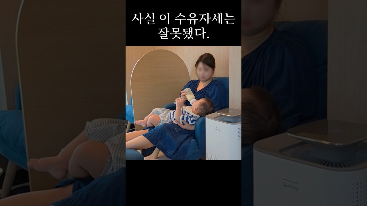 어딘가 많이 잘못된 수유자세 