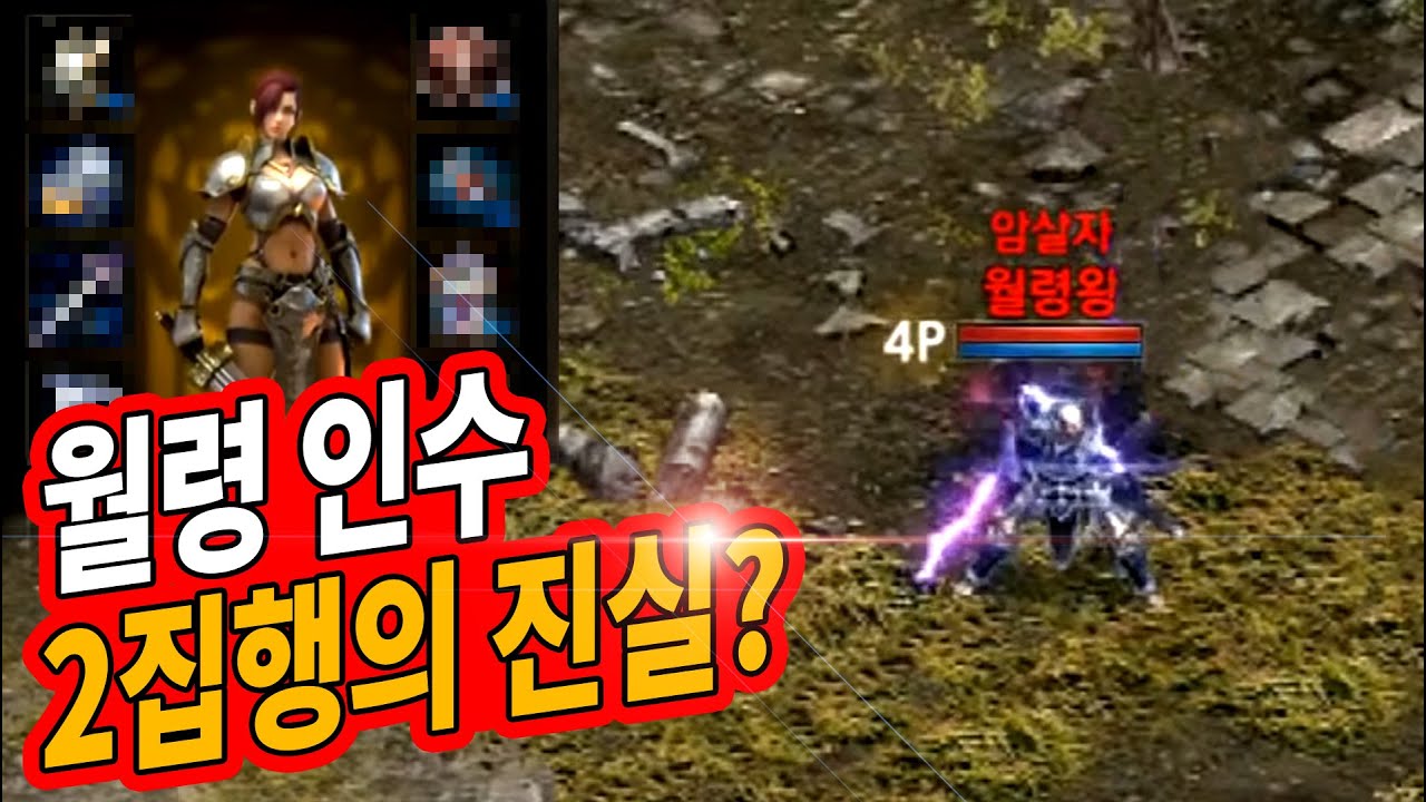 [여포왕] 리니지M - 유튜브 최초공개 월령 인수 했습니다! [呂布王 天堂M]
