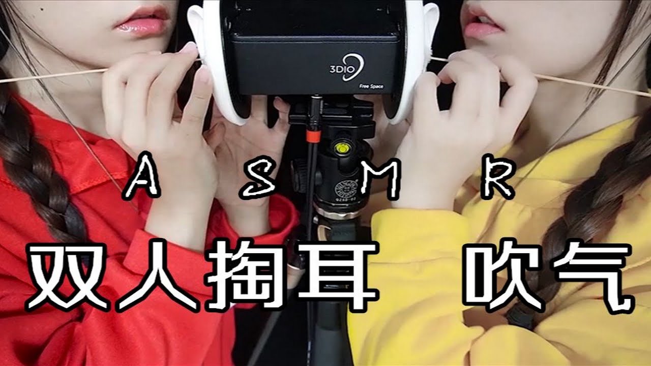 ASMR｜猫酱Neko | 掏耳 吹气 麻酥酥 进来秒睡｜助眠