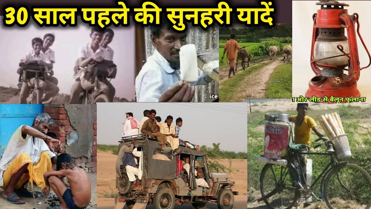 90s के दशक की कुछ यादें जिसे देखकर रोना आजाएगा | Kuchh Purani Yaaden | 30 Years Ago @Scifi Times