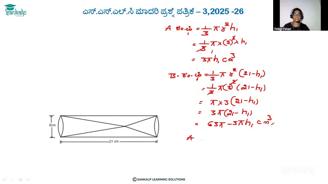 Model question paper 3 - Maths - KM - Qno 38a