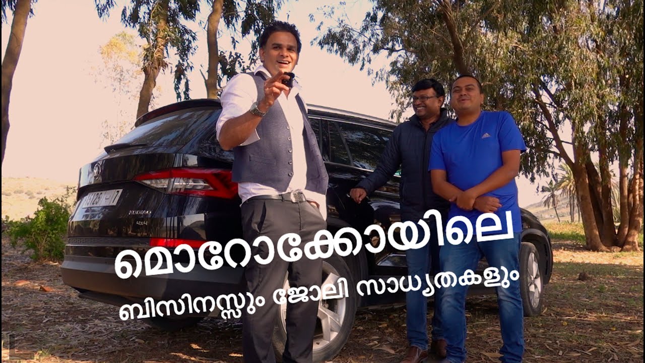 മൊറോക്കോയിലെ ബിസിനസ്സും ജോലി സാധ്യതകളും, Face to Face with Suneer Kandy, Part 2