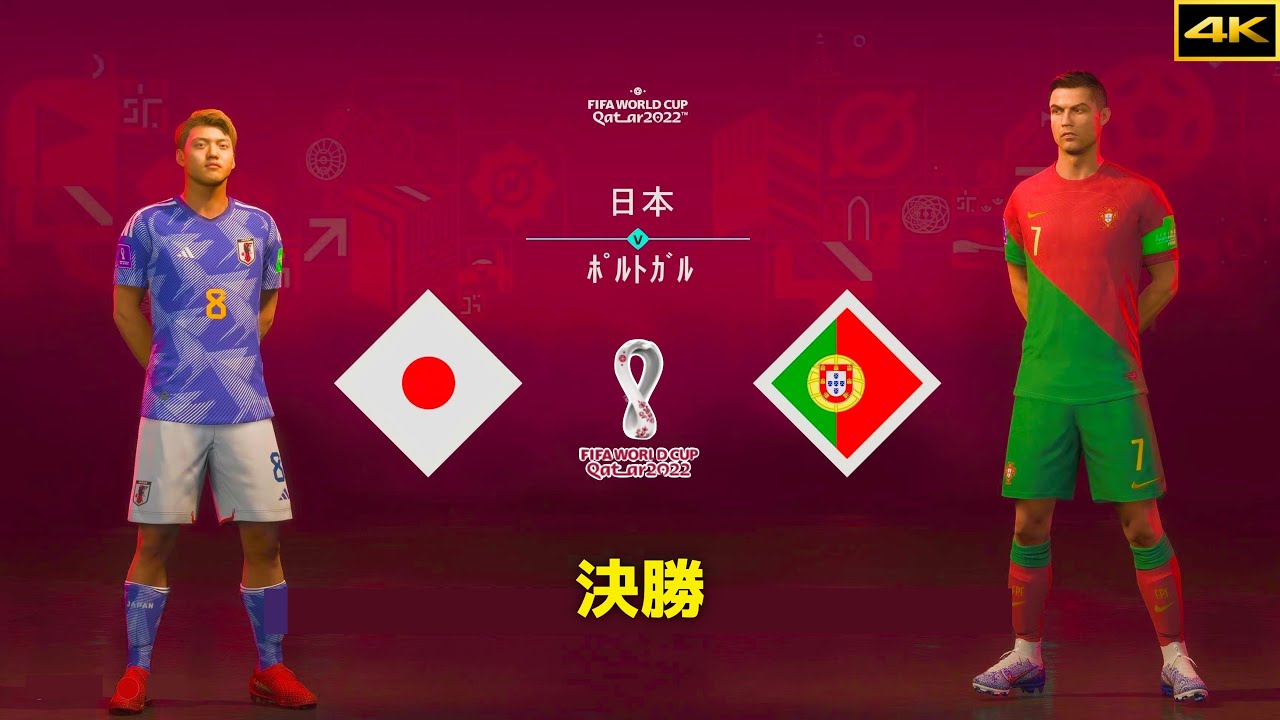 FIFA 23 | 日本 vs. ポルトガル | カタールW杯決勝 | 4K |【AI vs AI】| PS5™