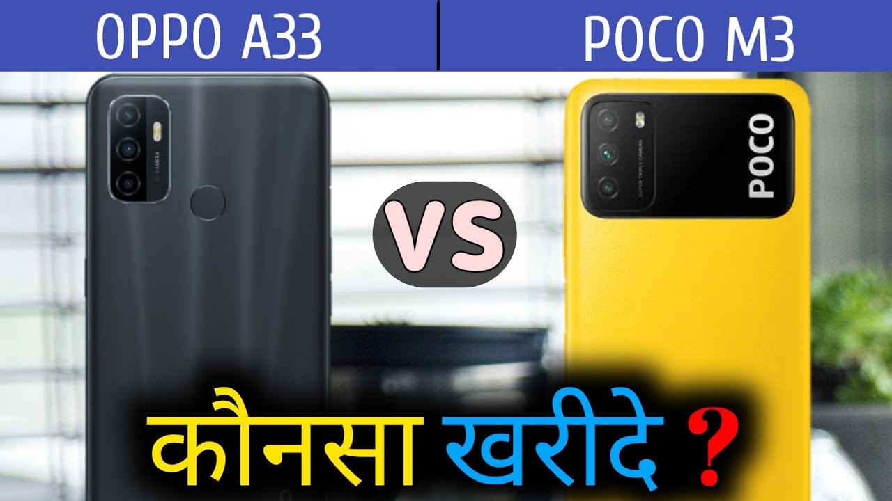 Poco M3 VS Oppo A33 | Comparison | Specifications | Overview