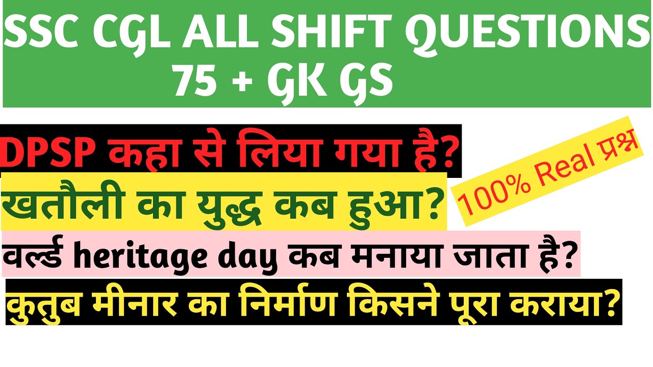 Ssc Cgl Analysis  2022 |Ssc Cgl  Analysis 11 April 2022 |Ssc Cgl Accepted Question