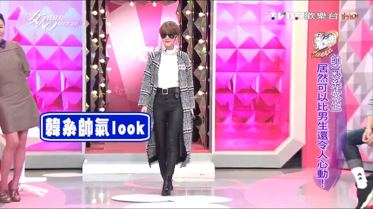 帥氣系女生登場 安琪.董子瑄.葉慈毓.Sunnee短髮造型分享 女人我最大 20160222