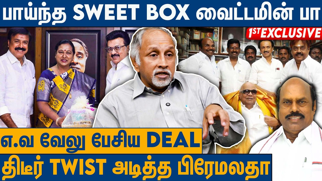 திமுகவுடன் தேமுதிக வந்த அதிர்ச்சி பின்னணி : Deva Priya On DMk - DMDK Alliance | Stalin | Vijayakanth