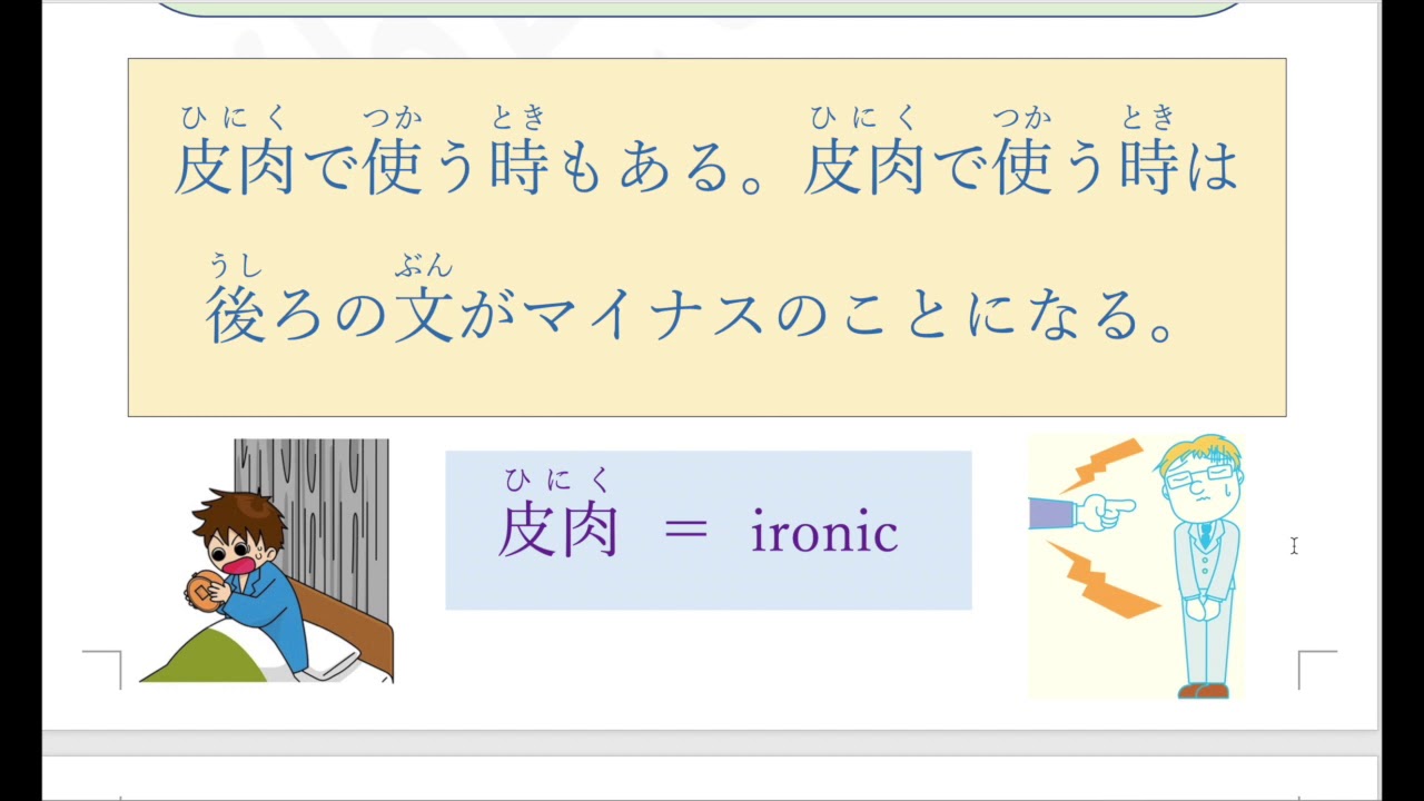 N3 文法 〜 おかげで、〜おかげだ