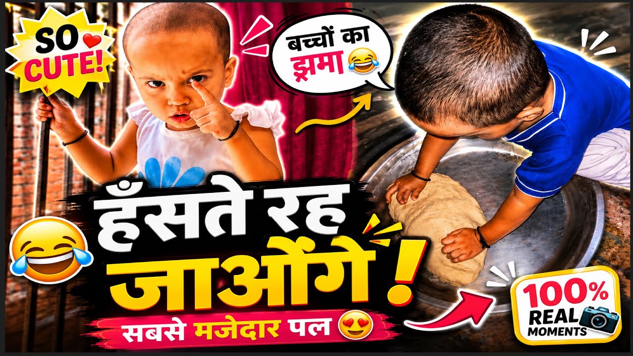Cute + Funny बच्ची का ड्रामा और हँसी के पल 😂 | Family Vlog|mini vlog 
