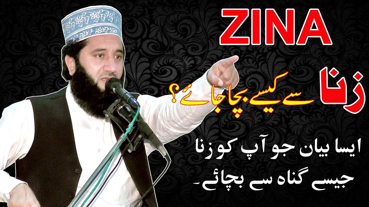 Zina Se Toba A Beutiful Speech By Syed Faiz ul Hassan Shah | Official | 03004740595