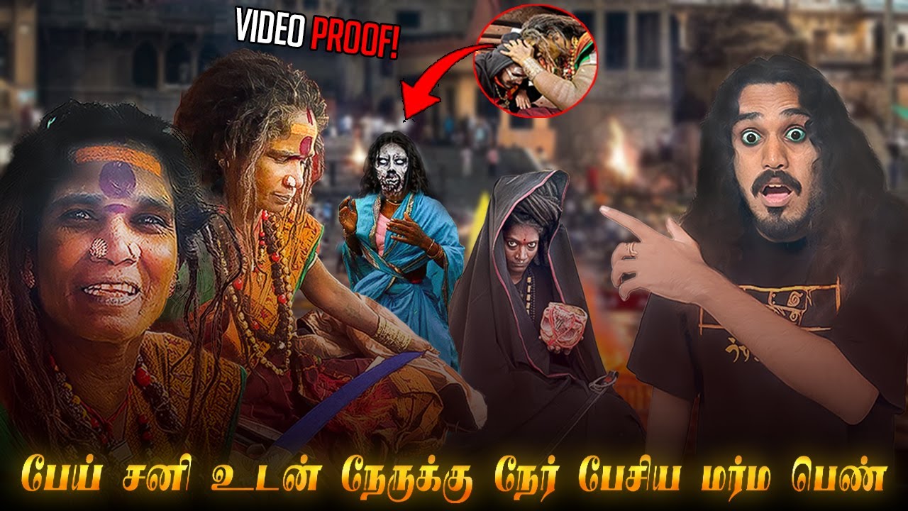 Mysterious woman spoke with Ghost | Aghori life's Kashi | secret of Kashi Varanasi Tamil