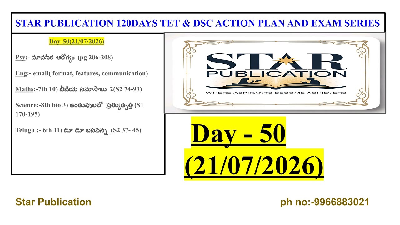 @StarPublication01||Day-50 Exam question paper explanation video|AP TET&DSC 2026 Free Exam series