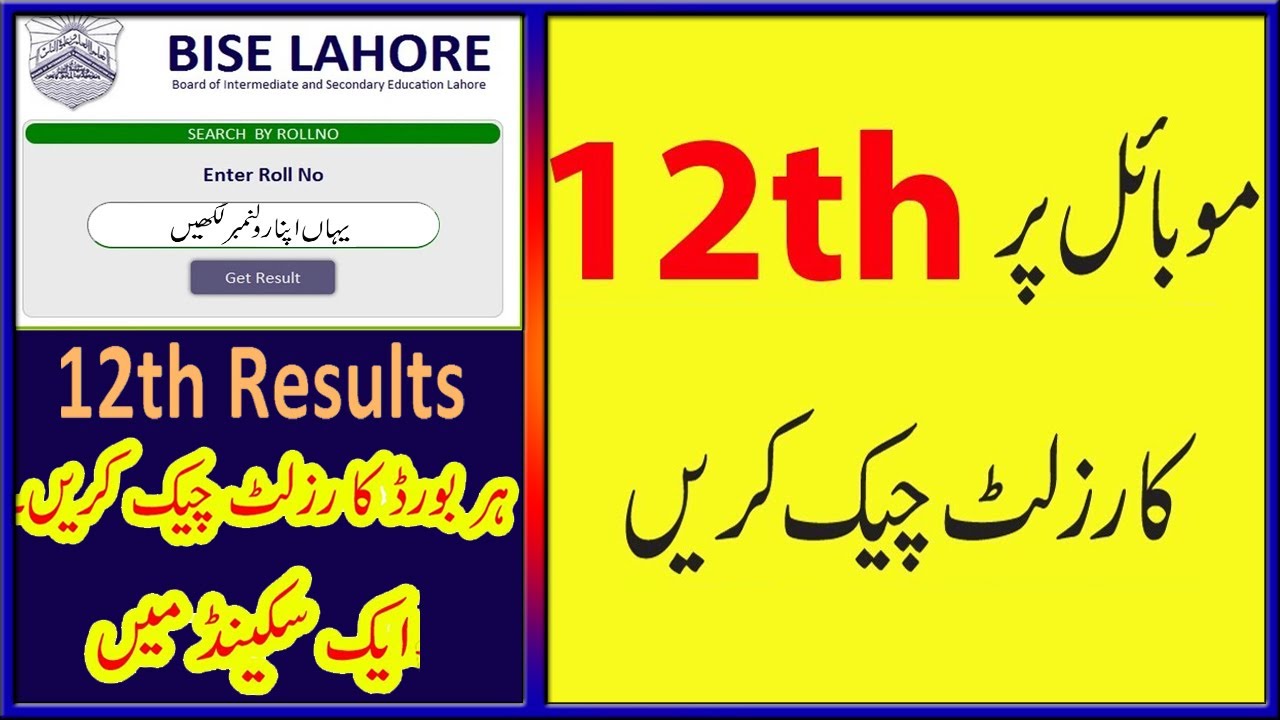 FA Result 2021 - 12th Class Result 2021 Punjab Board - Punjab Board FA (2nd Year) Result 2021