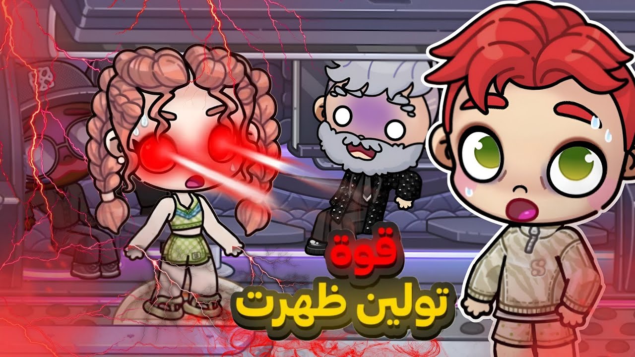 المواجهة الأخيرة🤯 النهاية الصادمة! 😱 |افاتار ورلد_avatar world