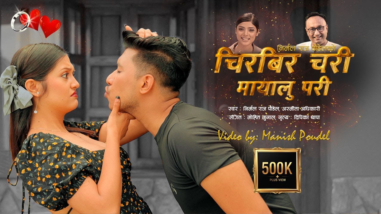 Chirbir Chari Mayalu Pari #nirmalrajpoudel #ashmitaadhikari