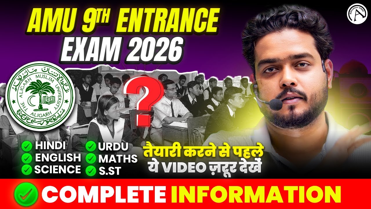 AMU 9th Entrance 2026 &ndash; Full Syllabus aur Strategy Explained!