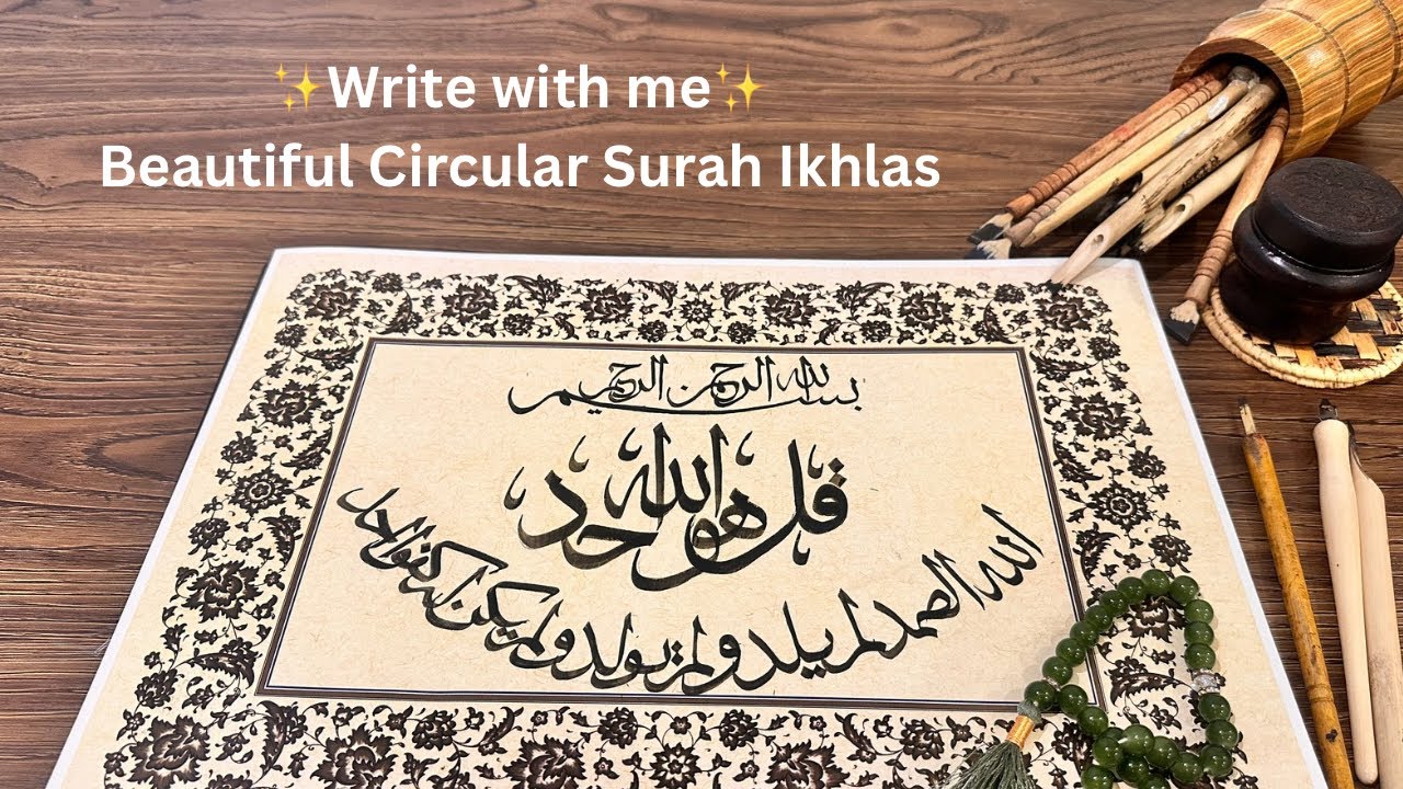 Easy and Beautiful Handwritten Quranic Calligraphy | Islamic Art I Relaxing and Peaceful 