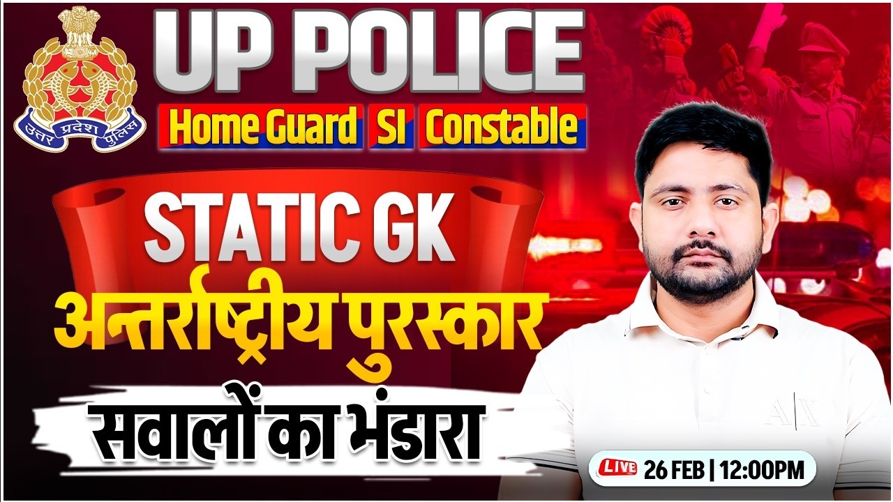 UP Police Static GK Marathon | अंतर्राष्ट्रीय पुरस्कार, UP Police Special GK By Ankit Sir