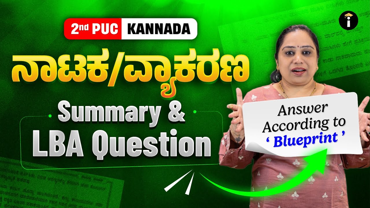 2nd PUC ಕನ್ನಡ ನಾಟಕ/ವ್ಯಾಕರಣ LIVE | Blueprint-Based Summary & LBA | Endgame for Board Exam Preparation