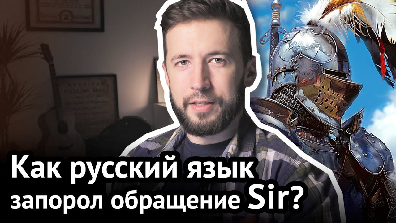 Какие английские слова не поймут сами англичане? | 7 безумных фактов об английском языке