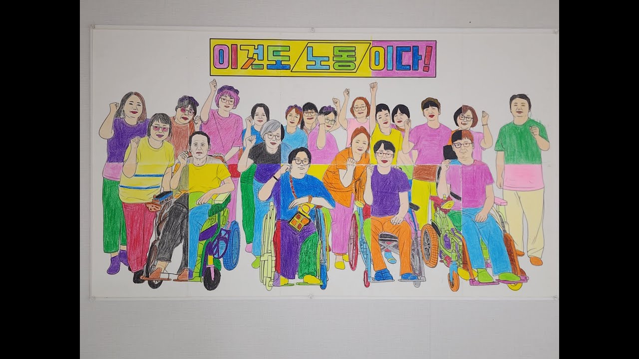 순천팔마 2025년 전남형 권리중심 최중증장애인 맞춤형 공공일자리