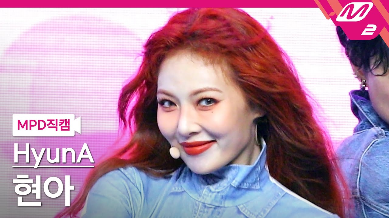 [MPD직캠] 현아 직캠 4K 'GOOD GIRL' (HyunA FanCam) | @MCOUNTDOWN_2021.2.18