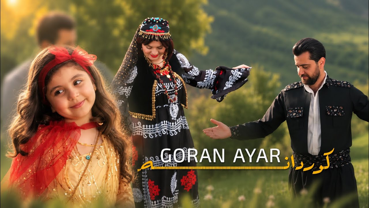 Goran Ayar - Kurdana | گۆران ئایار - کوردانە