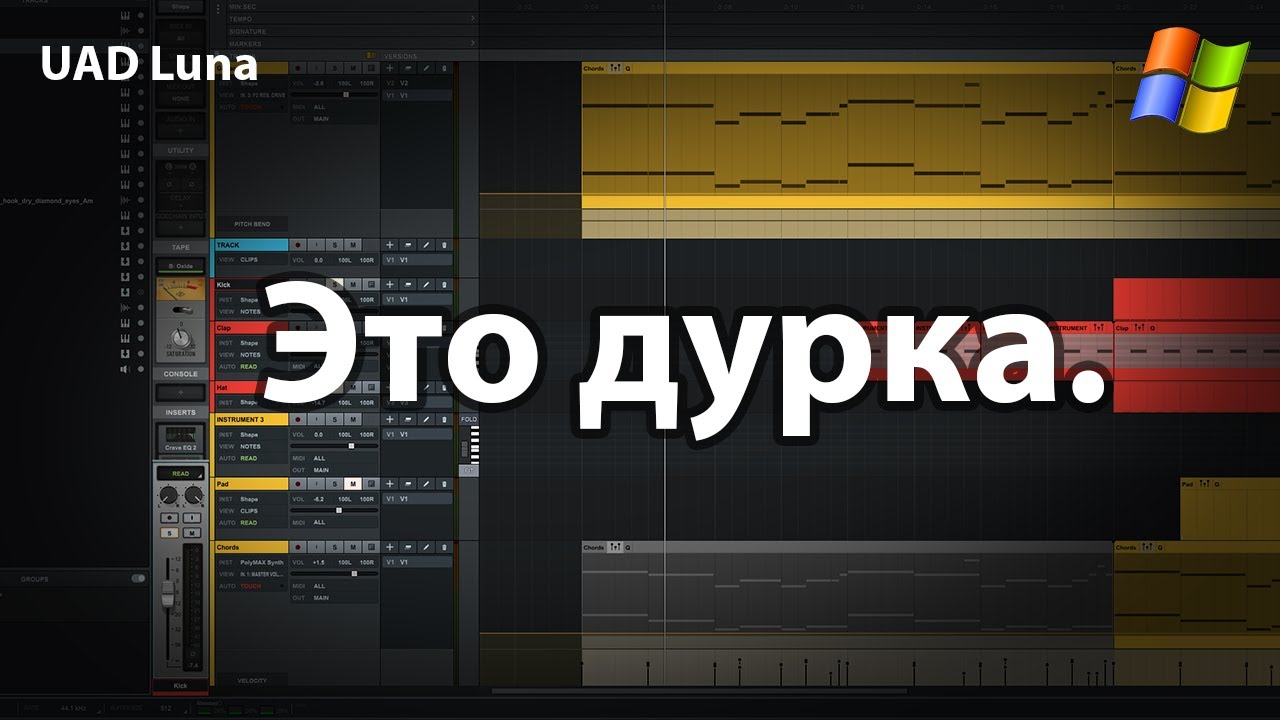 UAD Luna. Оно вам надо?