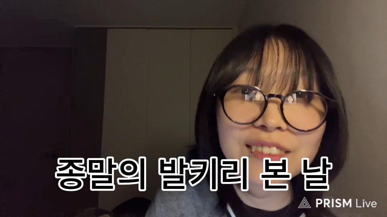 종키리 보고 식욕 감퇴 간계밥 먹음