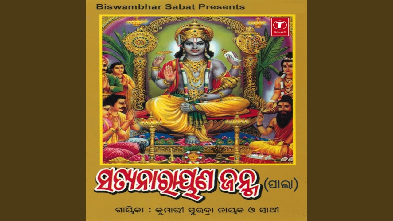 Satya Narayan Janma