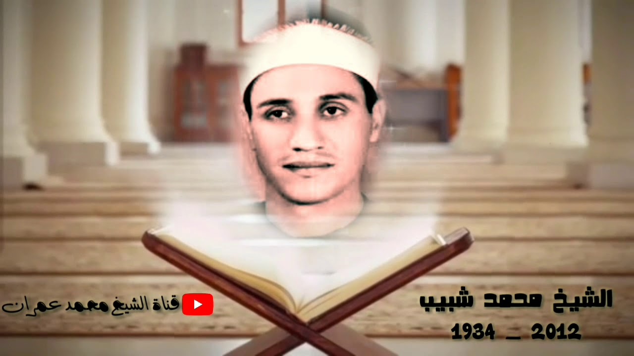 #ستة_من_عمالقة_القراء يبدعون في مقام #الجهاركاه #عمران_رمضان_المنشاوي_البهتيمي_شبيب_الشحات
