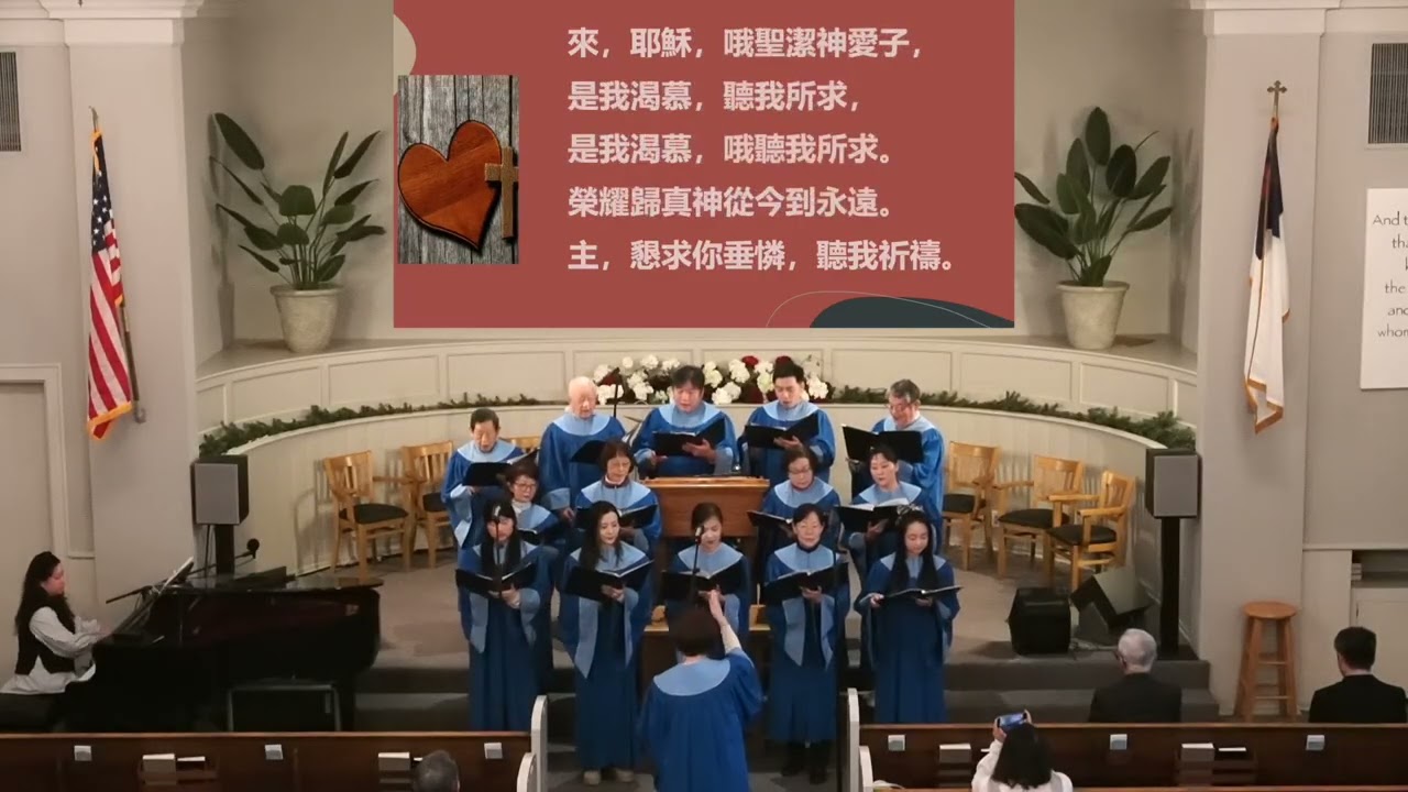 01/11/2026  《耶穌，聖潔神愛子》 by MBCOTC Choir