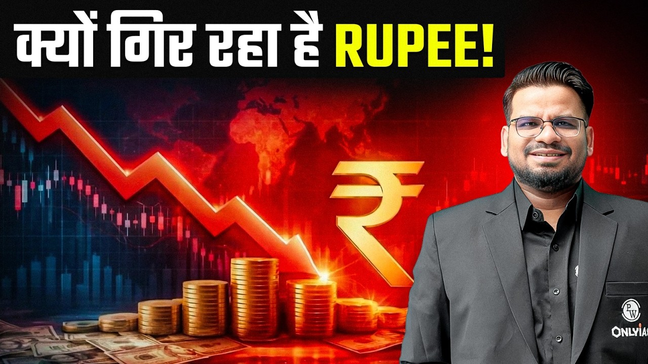 Why Indian Rupee is Falling? 📉 | Full Economy Breakdown