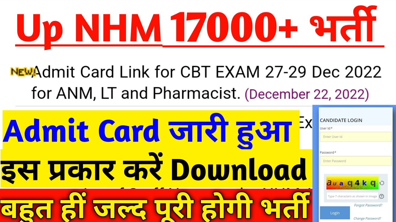 How To Download Up nhm 17000 Admit Card | Up Staff Nurse ANM Lab Technician Pharmacist Admit Card