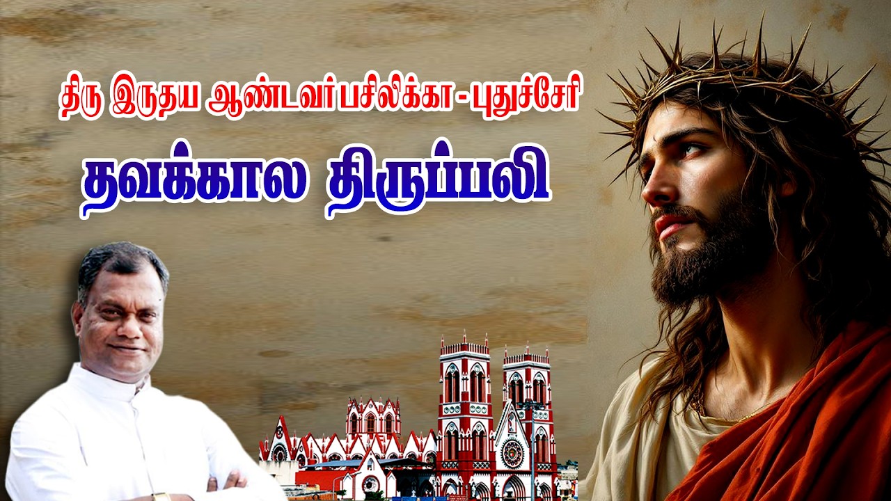 🔴நேரலை  10.03.2026. தூய இருதய ஆண்டவர் பசிலிக்கா, திருப்பலி.06.00.AM