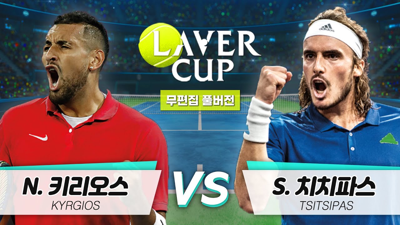 [레이버컵] 키리오스 VS 치치파스 🎾 l FULL VERSION [ENG]
