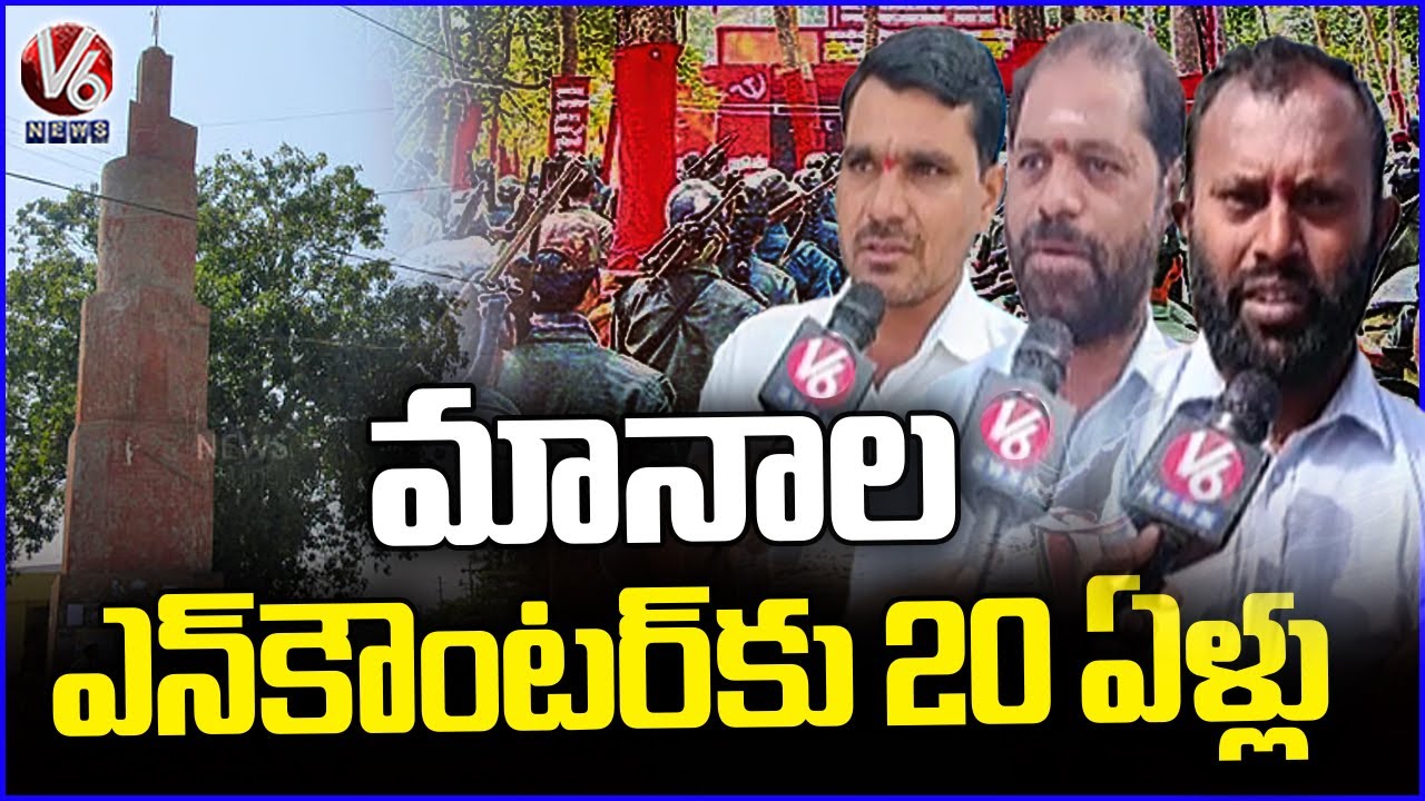 Ground Report : Twenty Years Completed For The Sensational Manala Encounter | V6 News