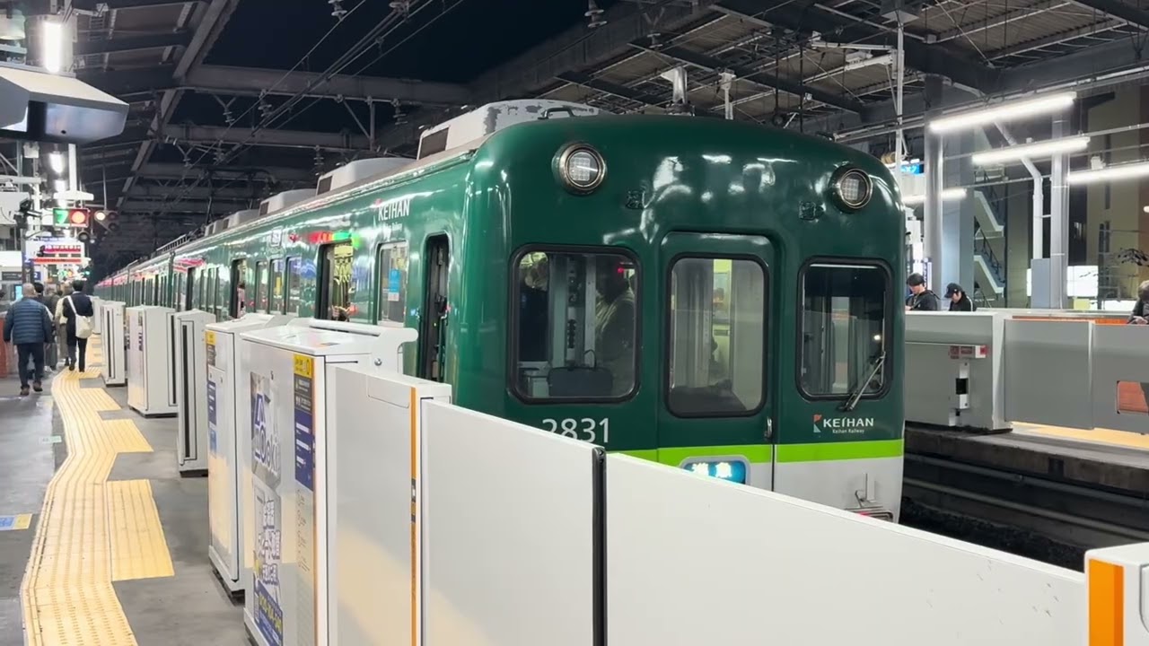 まだまだ頑張る卵型！京阪2600系準急出町柳行き守口市入線〜発車