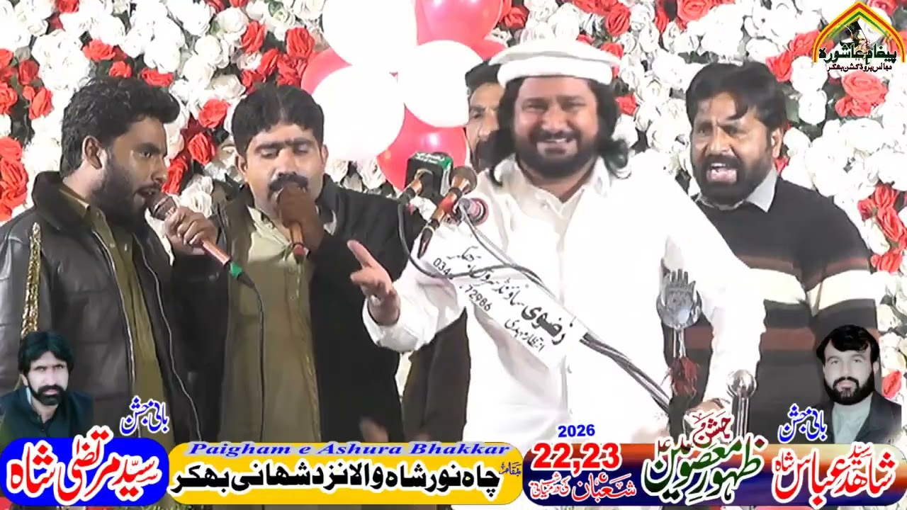 Zakir Malik MUdasir Iqbal Jhamra 22,23 Shaban 2026 Chah noor Shahwala Bhakkar