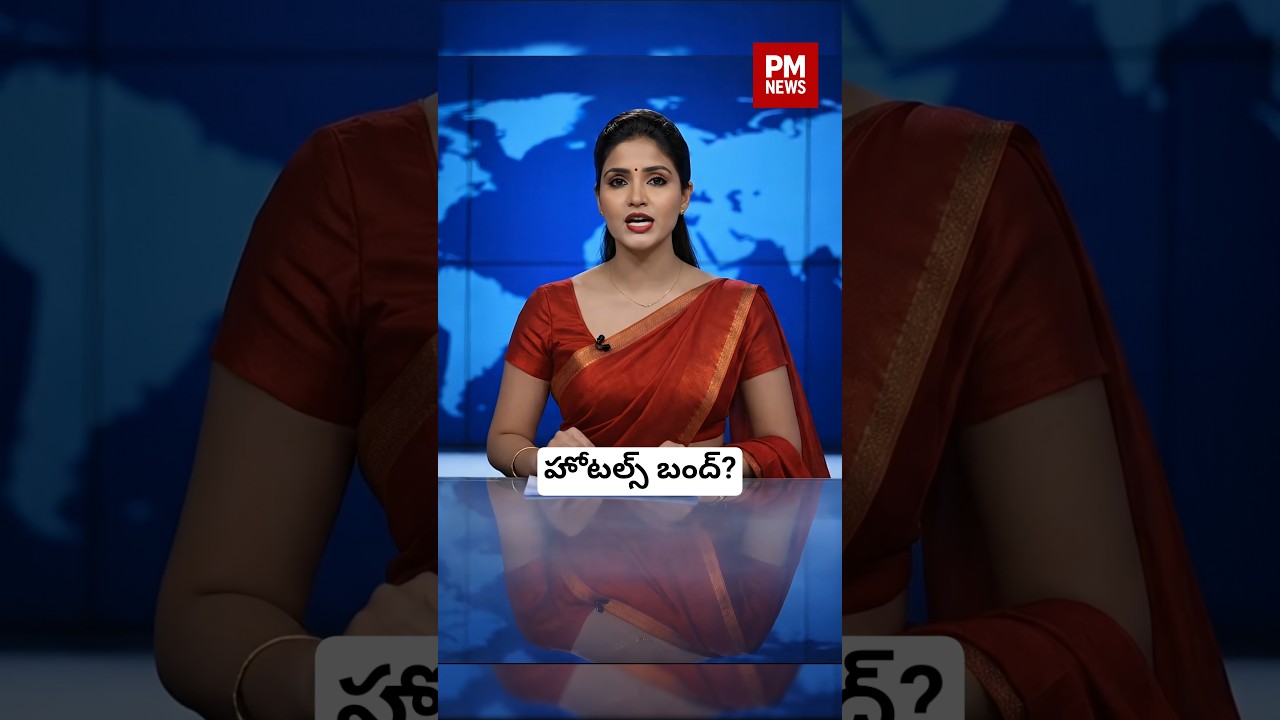 🔥 తెలంగాణలో గ్యాస్ సంక్షోభం? హోటళ్లలో  | Telangana LPG Crisis | PM News #telangananews