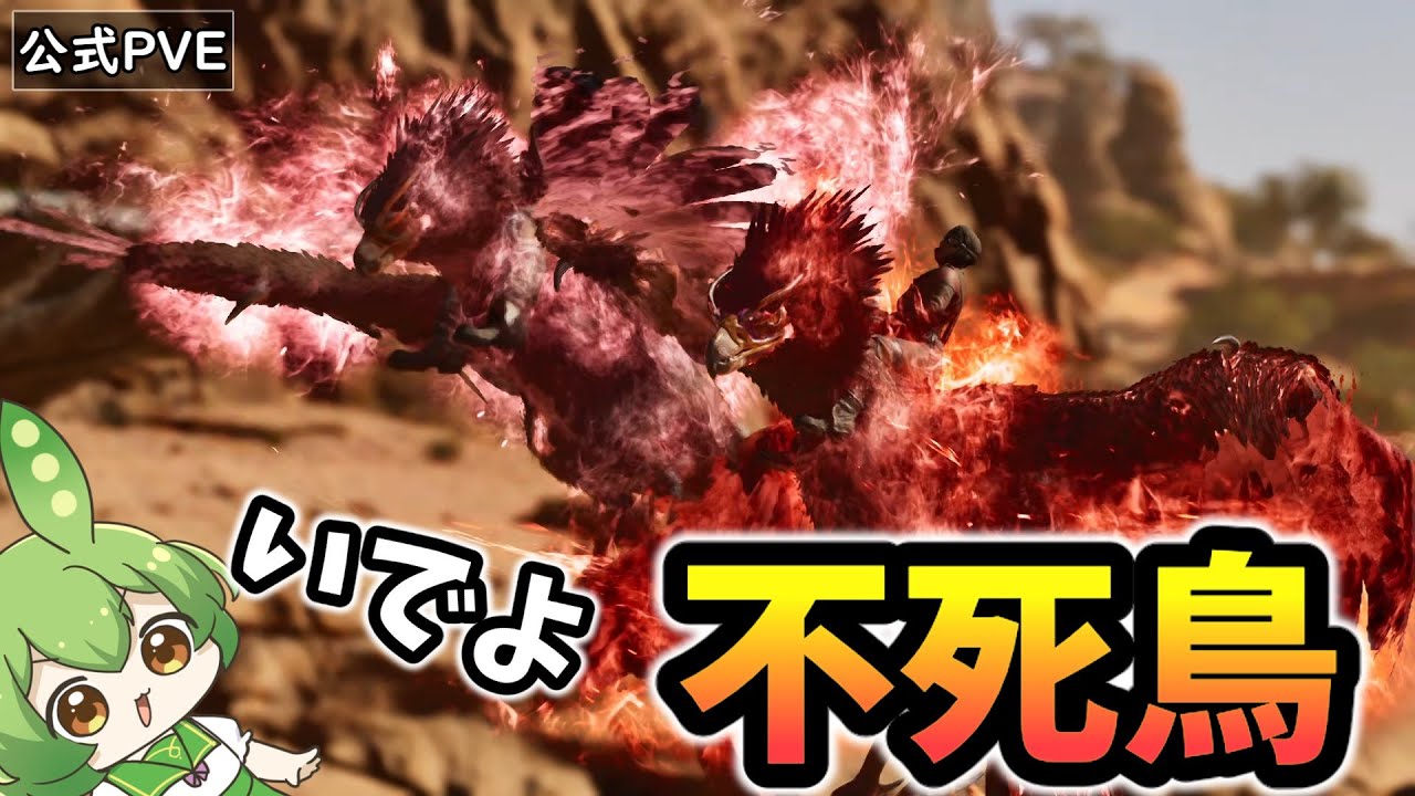 【ARK/ASA】#2 出会いは突然、伝説の不死鳥フェニックスをテイムしろ！