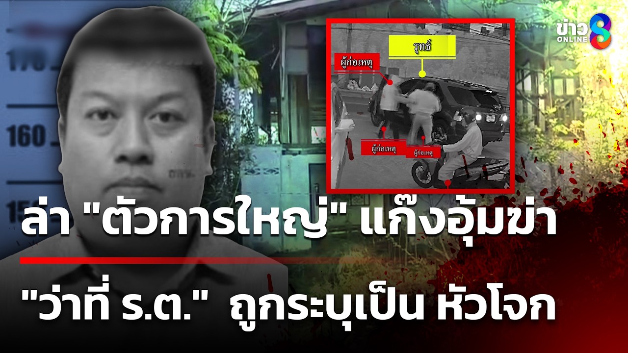 ล่า 