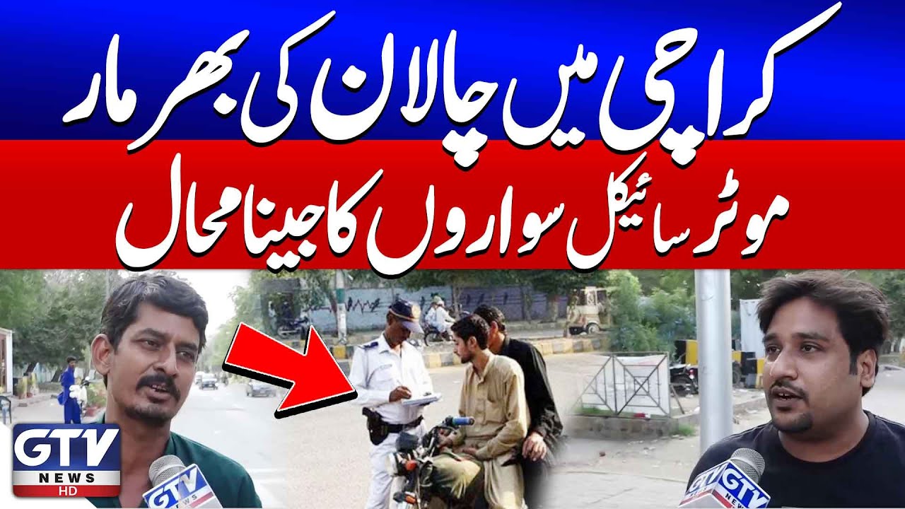 Karachi Traffic Police Crackdown | Traffic Challans In Karachi | Breaking News